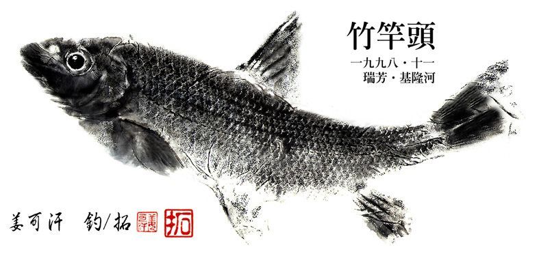 GYOTAKU
